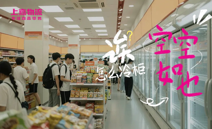 不是低價，不是品牌，讓零食店長都想加盟的原因是...
